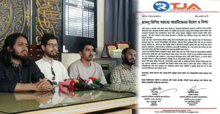 রাকসু ভিপির বক্তব্যে আরটিজেএ’র উদ্বেগ ও নিন্দা, বক্তব্য প্রত্যাহারের দাবি